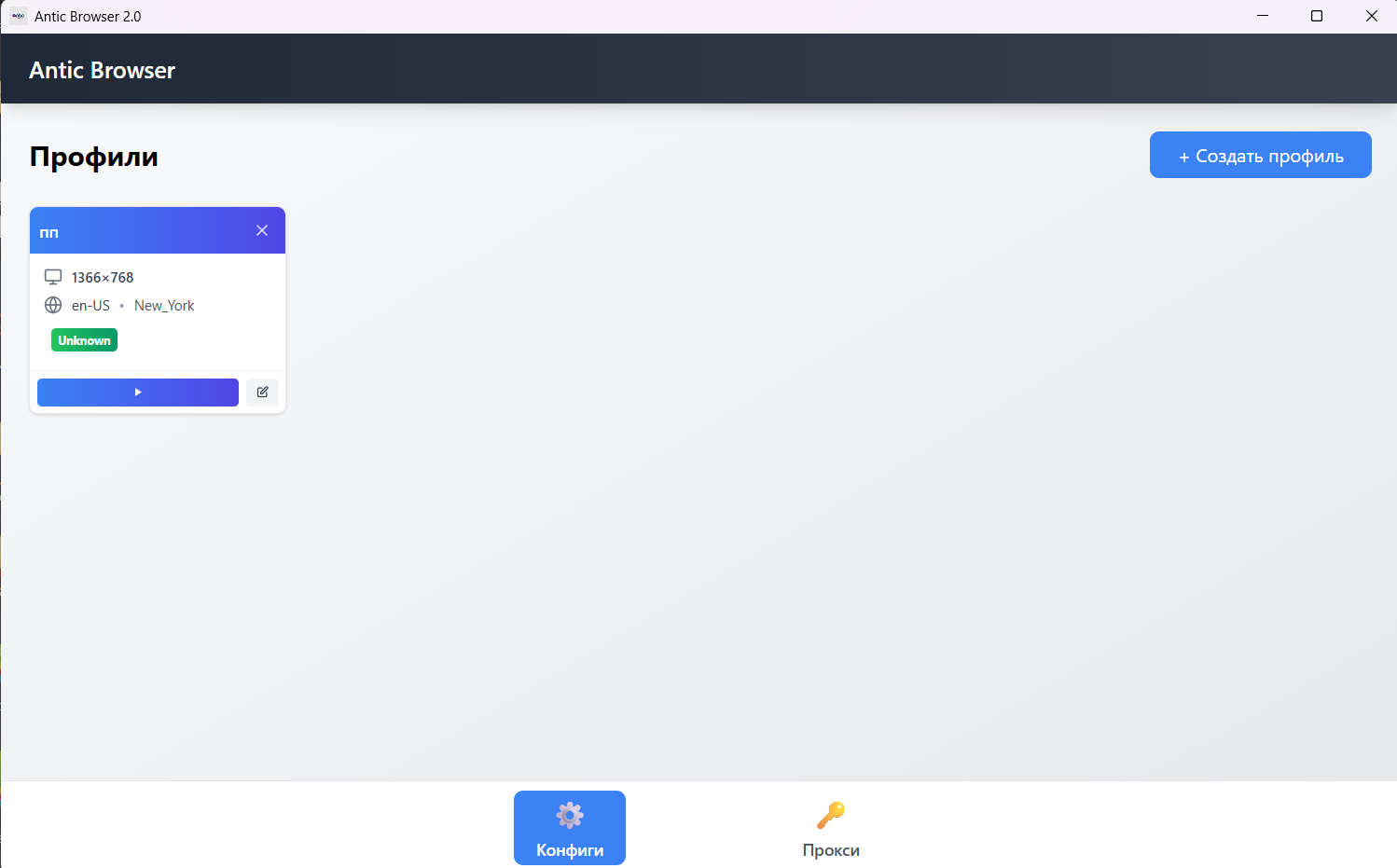 Интерфейс OpenIncognito